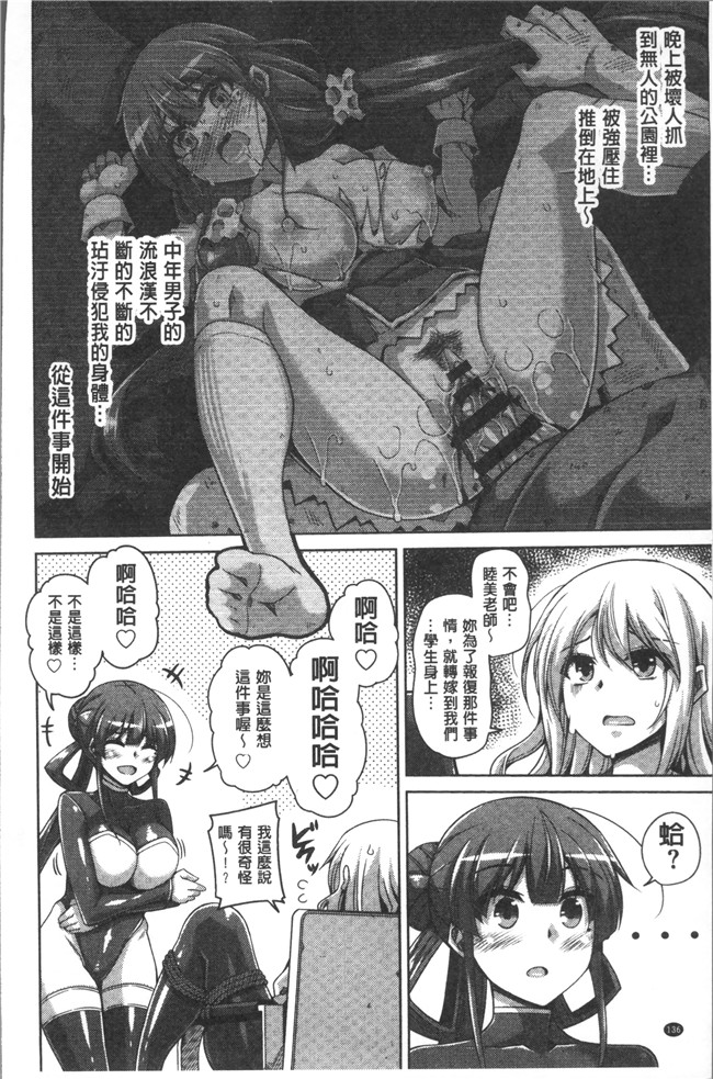 无修改肉番邪恶漫画之[肉そうきゅ] 花園ノ雌奴隷