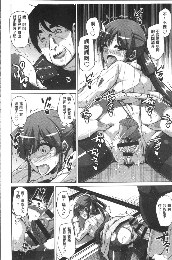 无修改肉番邪恶漫画之[肉そうきゅ] 花園ノ雌奴隷