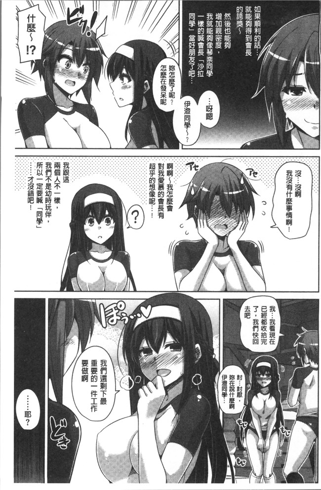 无修改肉番邪恶漫画之[肉そうきゅ] 花園ノ雌奴隷
