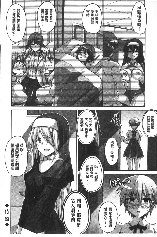无修改肉番邪恶漫画之[肉そうきゅ] 花園ノ雌奴隷
