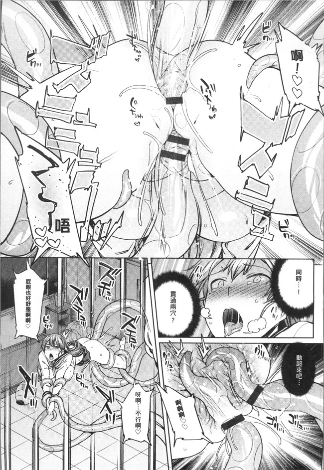 无修改日本漫画舰娘本子之[7zu7]異種姦オーガズム