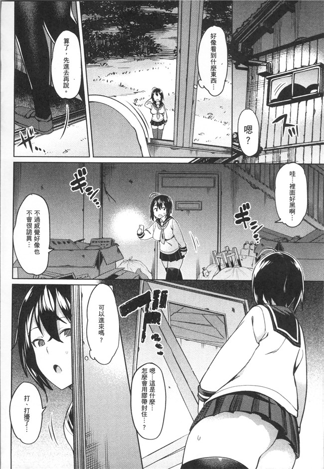 无修改日本漫画舰娘本子之[7zu7]異種姦オーガズム