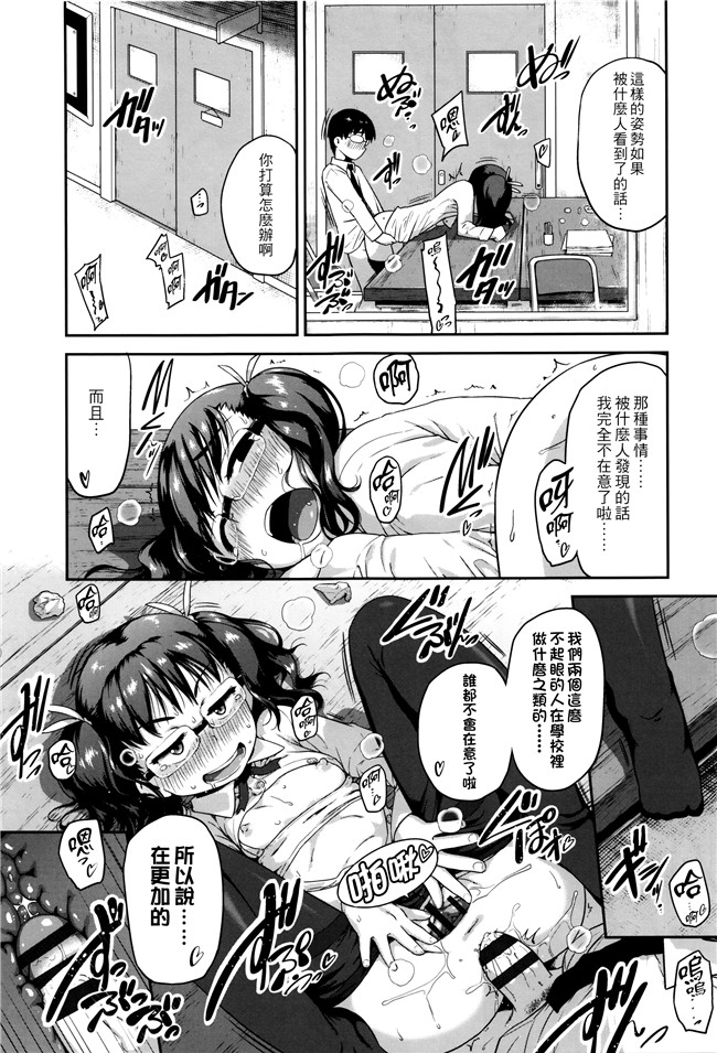 [チグチミリ]日本漫画里番本子之ショーゴビート + 8Pリーフレット