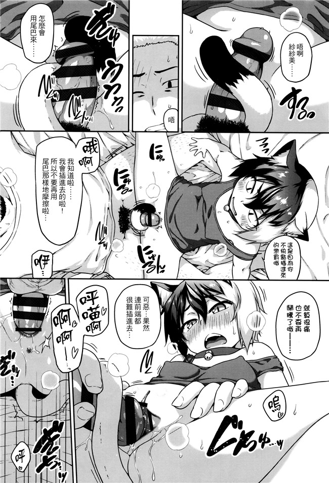 [チグチミリ]日本漫画里番本子之ショーゴビート + 8Pリーフレット