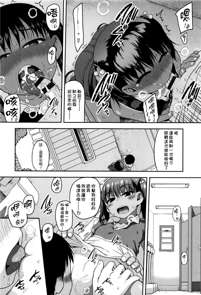 [チグチミリ]日本漫画里番本子之ショーゴビート + 8Pリーフレット