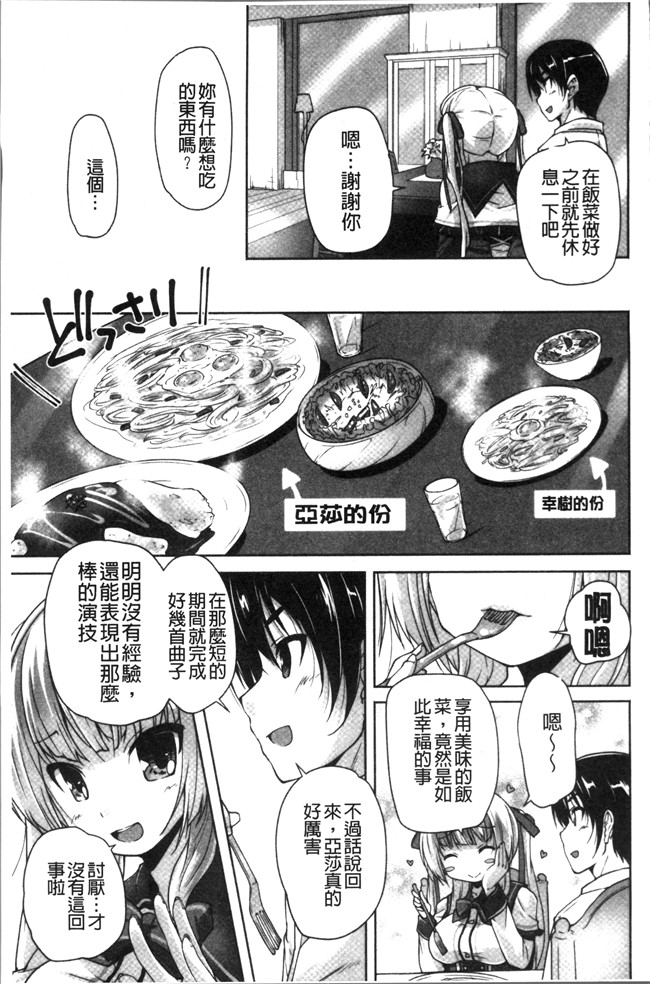 里番库日本少女漫画之[西崎 えいむ, まどそふと] ワガママハイスペック
