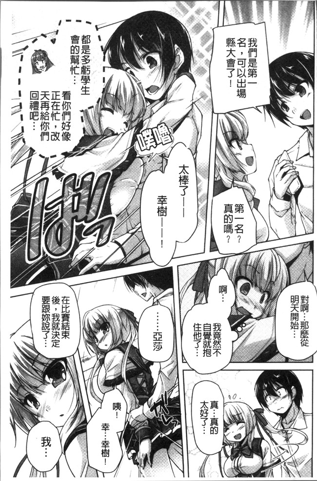 里番库日本少女漫画之[西崎 えいむ, まどそふと] ワガママハイスペック