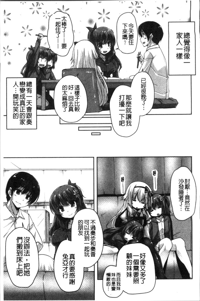 里番库日本少女漫画之[西崎 えいむ, まどそふと] ワガママハイスペック