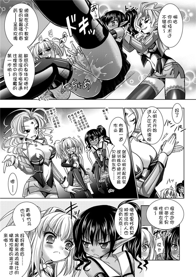 日本漫画之[Rusty Soul 或十せねか] Brandish 5女仆本子