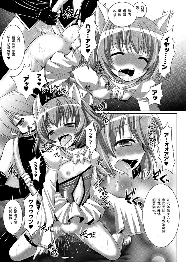 日本漫画之[Rusty Soul 或十せねか] Brandish 5女仆本子