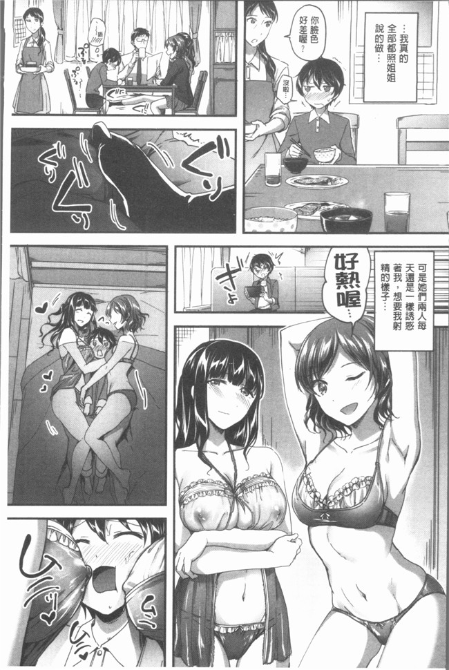 日本漫画之放学后就沉迷小正太校园本子