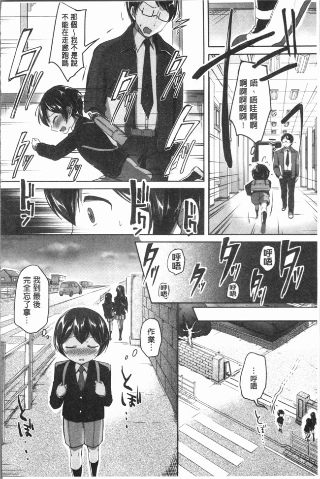 日本漫画之放学后就沉迷小正太校园本子