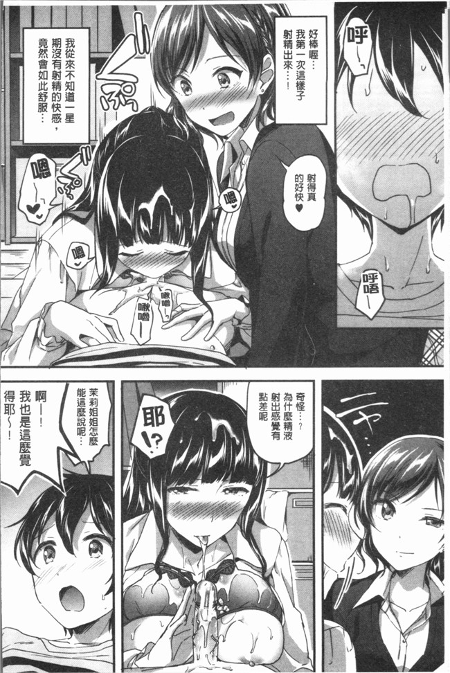 日本漫画之放学后就沉迷小正太校园本子