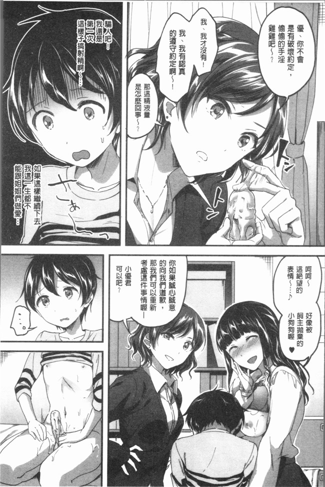 日本漫画之放学后就沉迷小正太校园本子