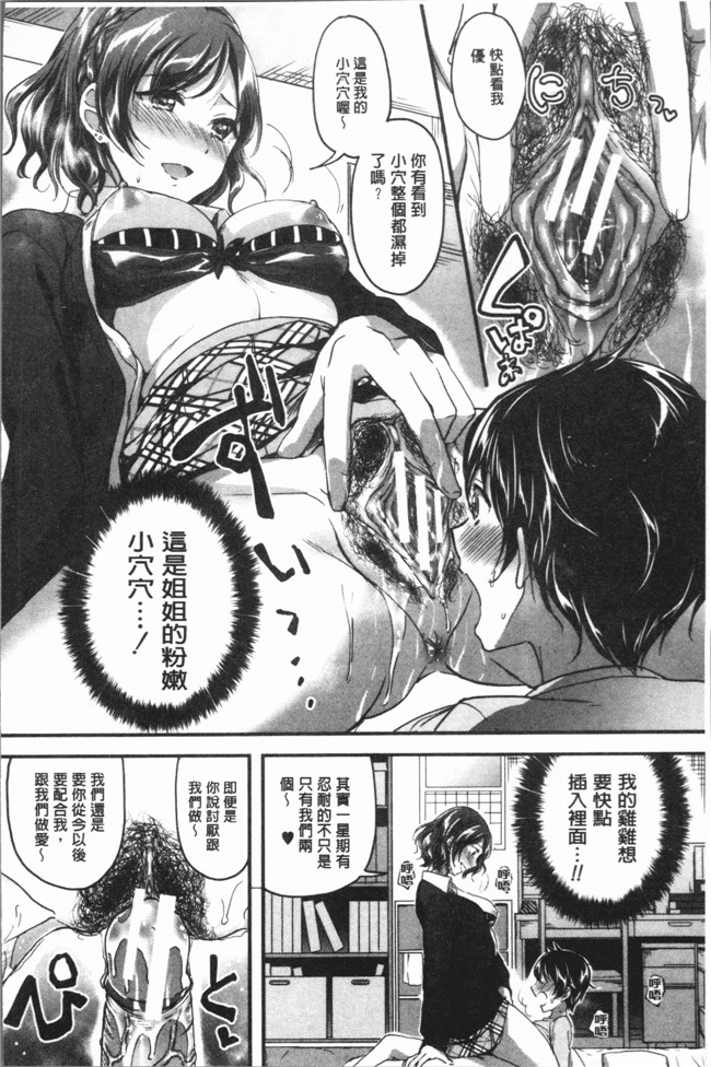 日本漫画之放学后就沉迷小正太校园本子