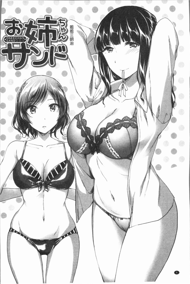 日本漫画之放学后就沉迷小正太校园本子