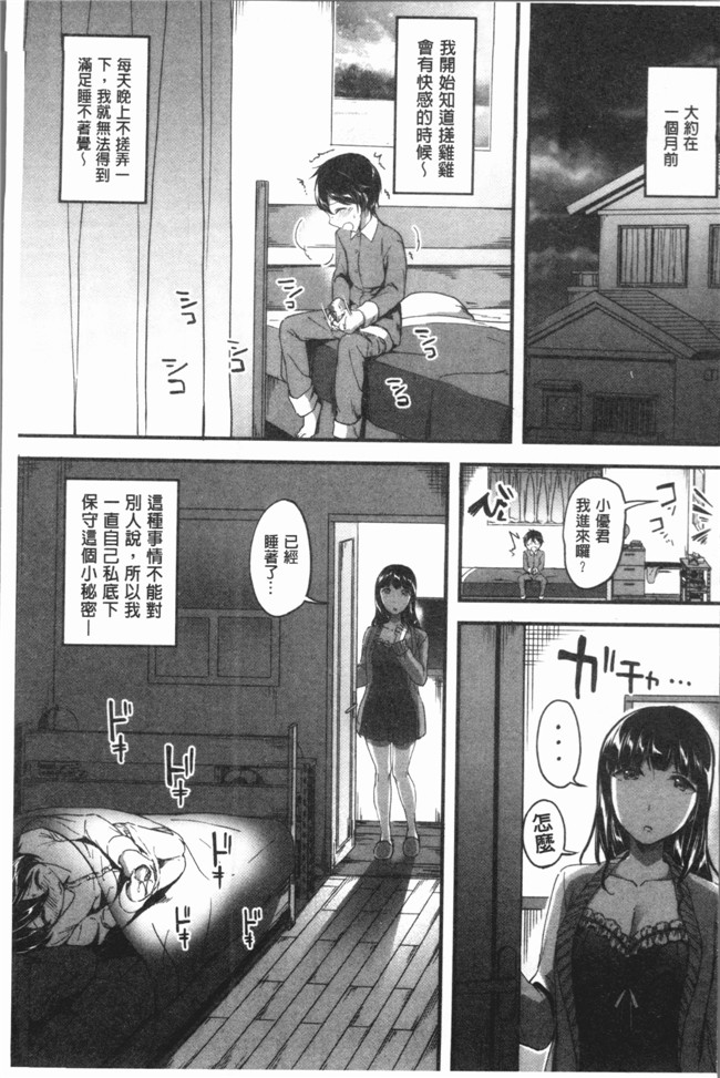 日本漫画之放学后就沉迷小正太校园本子