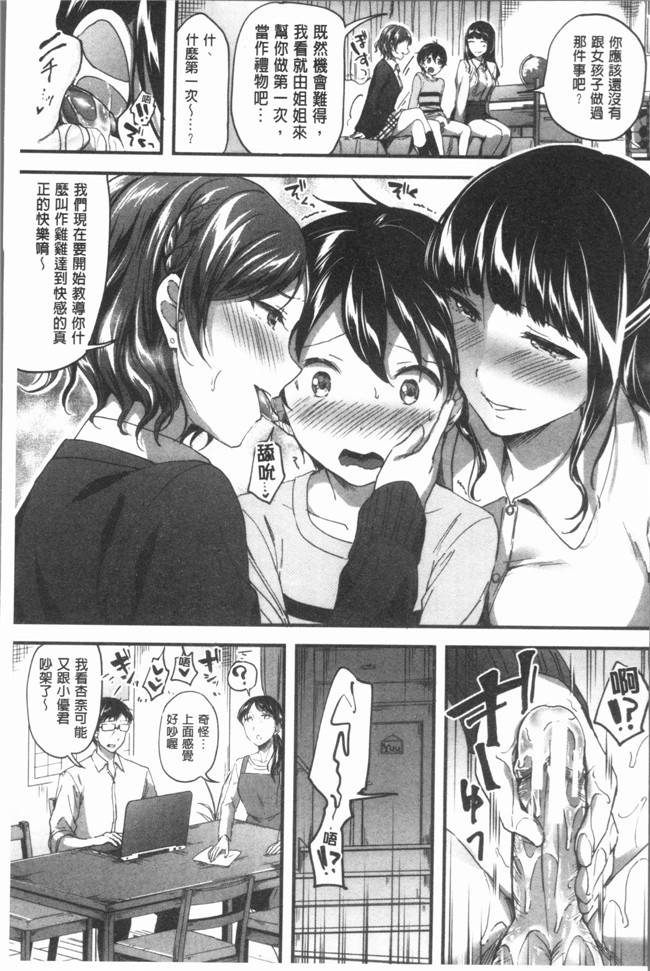 日本漫画之放学后就沉迷小正太校园本子
