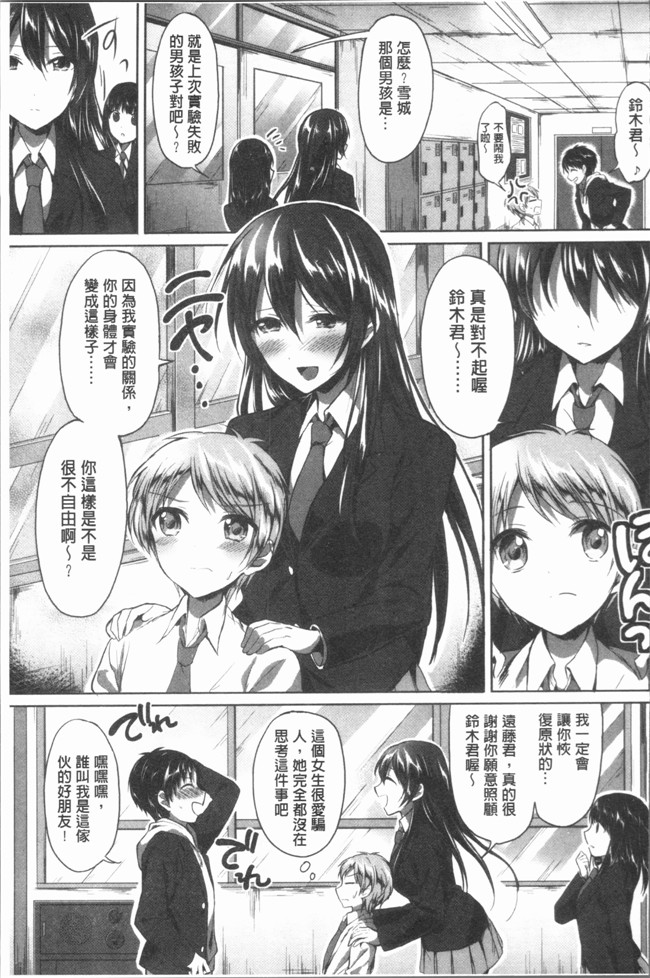 日本漫画之放学后就沉迷小正太校园本子