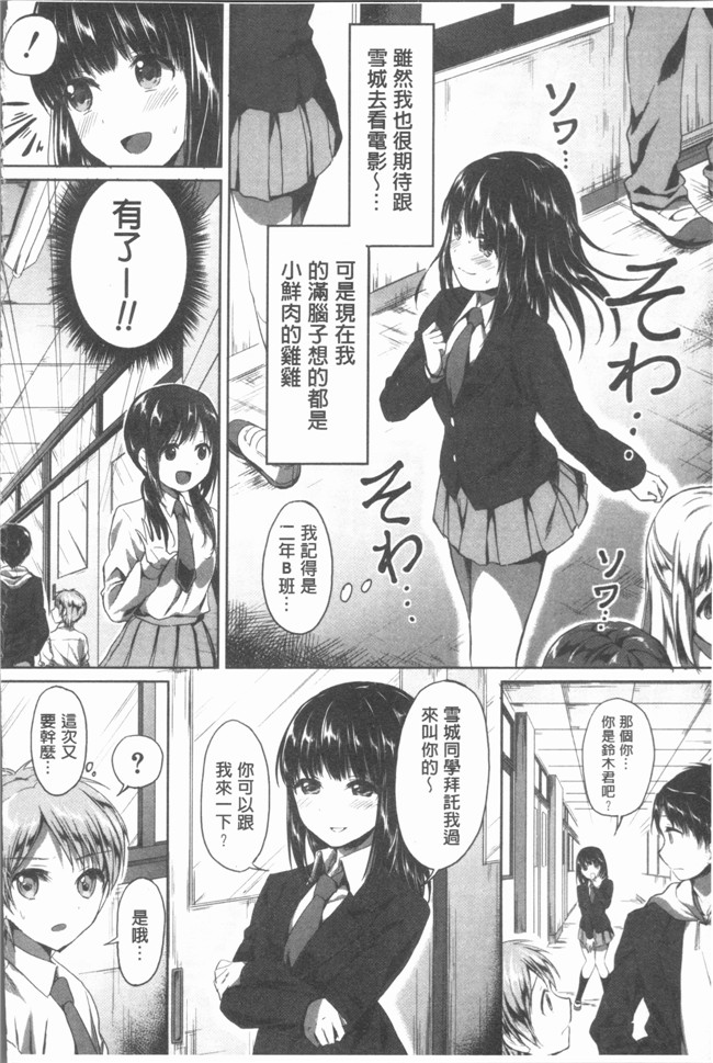 日本漫画之放学后就沉迷小正太校园本子
