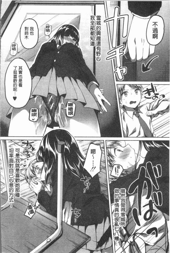 日本漫画之放学后就沉迷小正太校园本子
