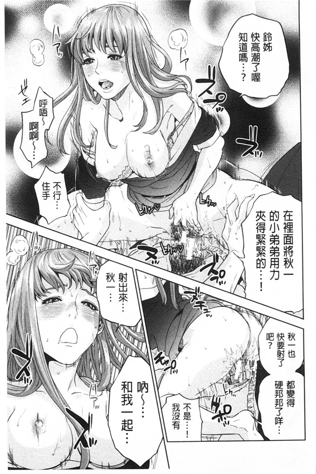 本子库无翼鸟漫画全集之[東西] ぼくたちの禁忌