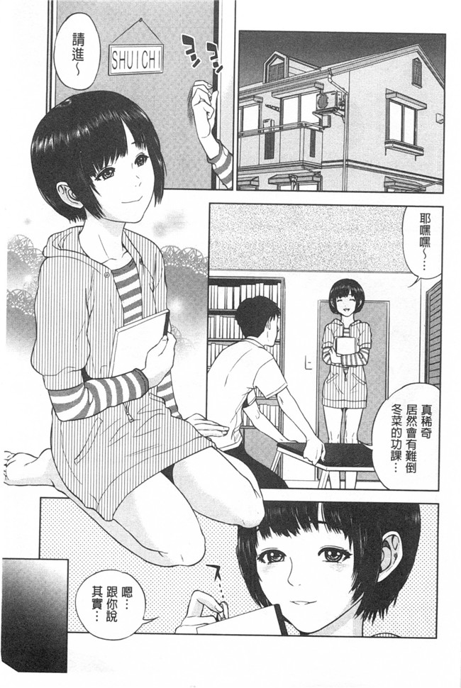 本子库无翼鸟漫画全集之[東西] ぼくたちの禁忌