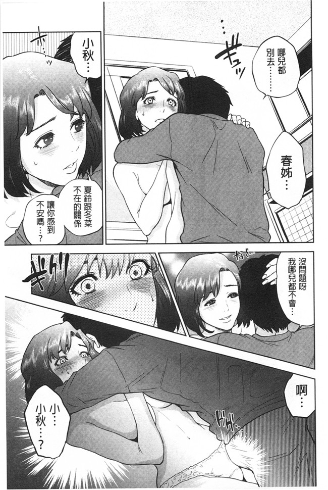 本子库无翼鸟漫画全集之[東西] ぼくたちの禁忌