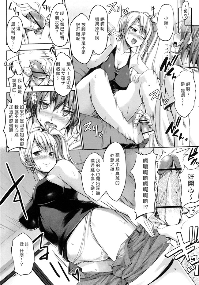 无修改里狂三本子之[篠塚醸二] 初恋モーション＋特典