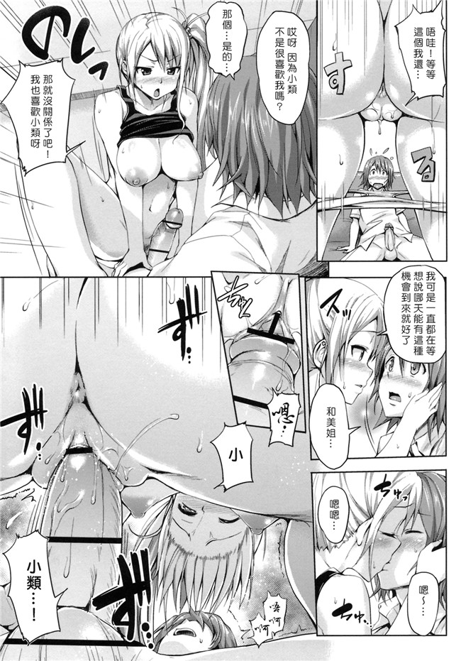 无修改里狂三本子之[篠塚醸二] 初恋モーション＋特典