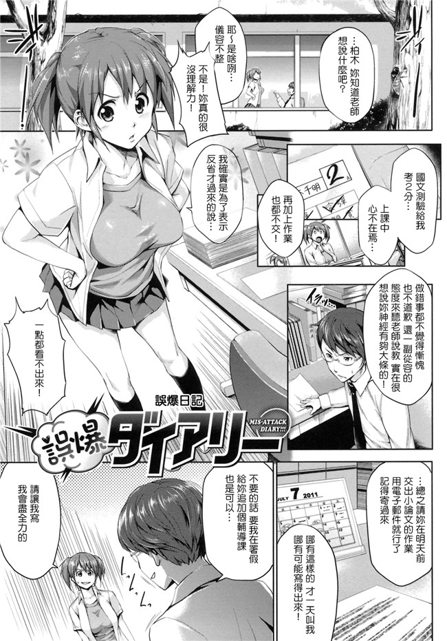 无修改里狂三本子之[篠塚醸二] 初恋モーション＋特典