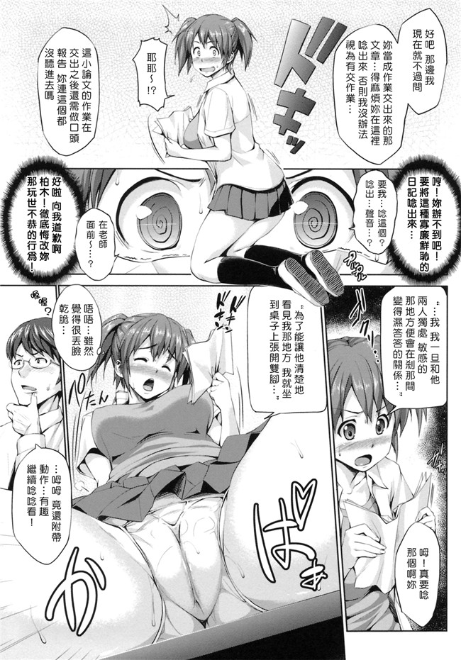 无修改里狂三本子之[篠塚醸二] 初恋モーション＋特典