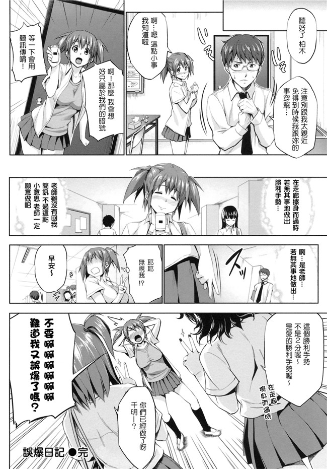 无修改里狂三本子之[篠塚醸二] 初恋モーション＋特典