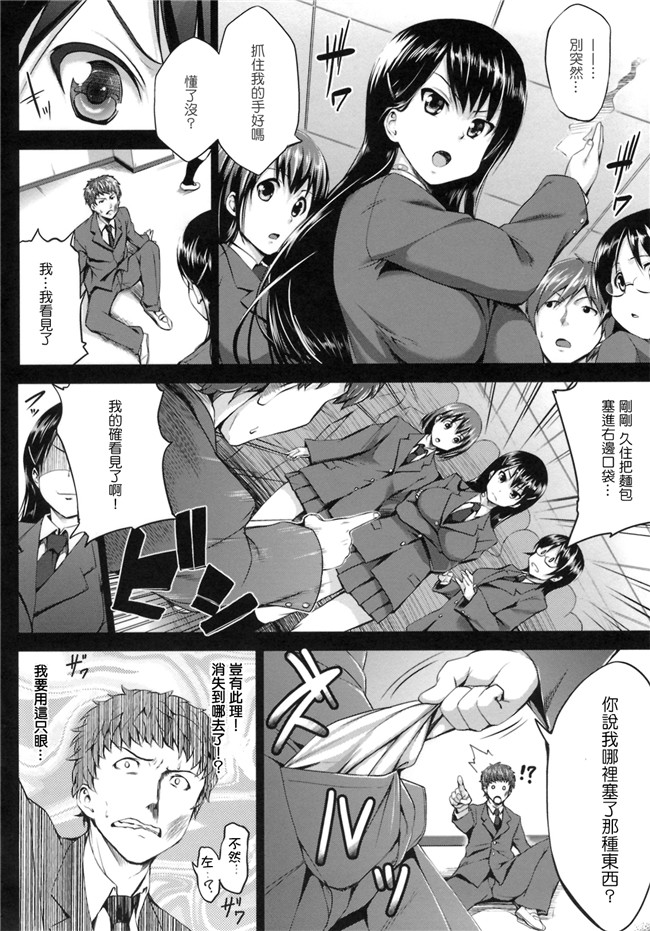 无修改里狂三本子之[篠塚醸二] 初恋モーション＋特典