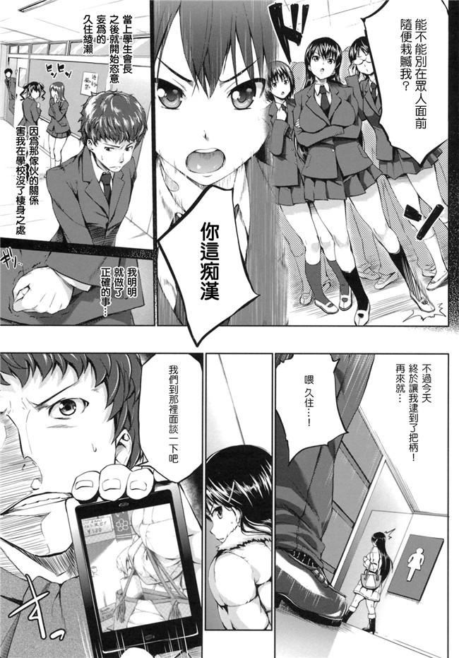 无修改里狂三本子之[篠塚醸二] 初恋モーション＋特典