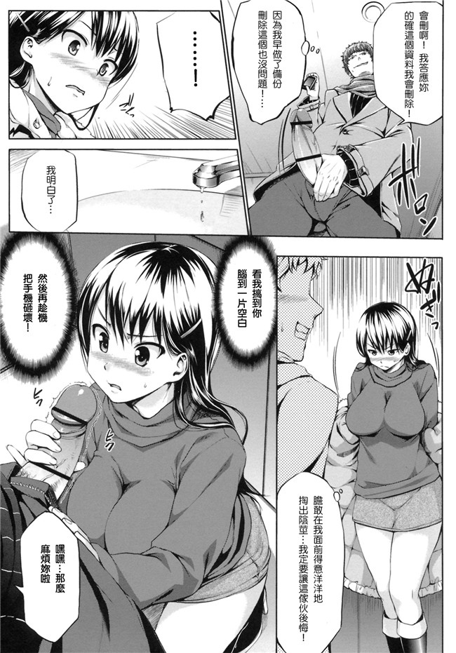 无修改里狂三本子之[篠塚醸二] 初恋モーション＋特典