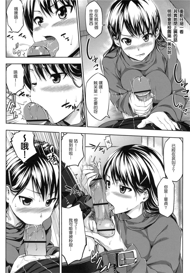 无修改里狂三本子之[篠塚醸二] 初恋モーション＋特典
