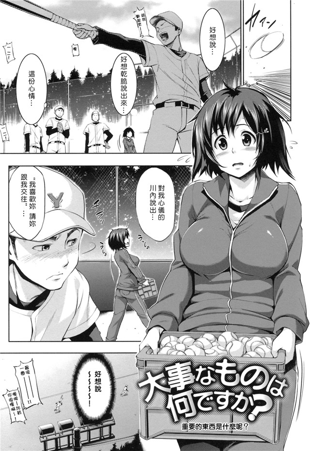 无修改里狂三本子之[篠塚醸二] 初恋モーション＋特典