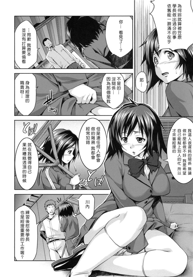无修改里狂三本子之[篠塚醸二] 初恋モーション＋特典