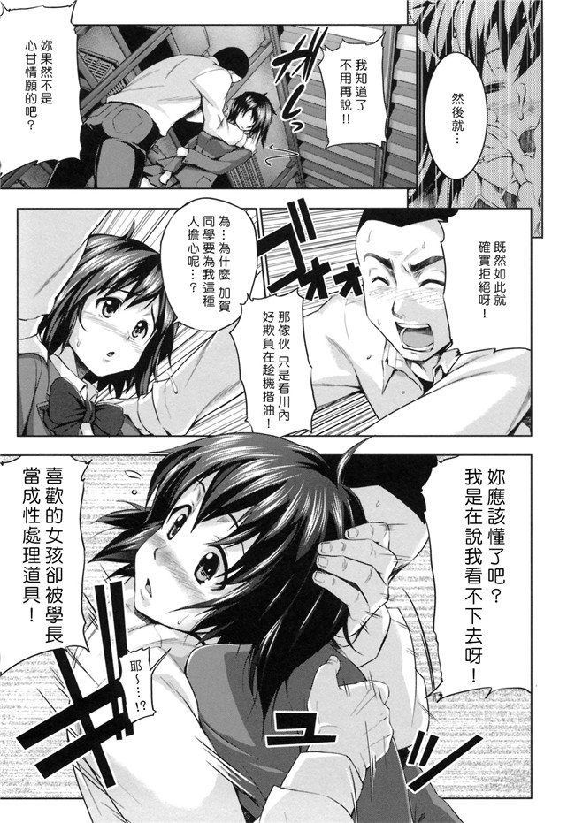 无修改里狂三本子之[篠塚醸二] 初恋モーション＋特典