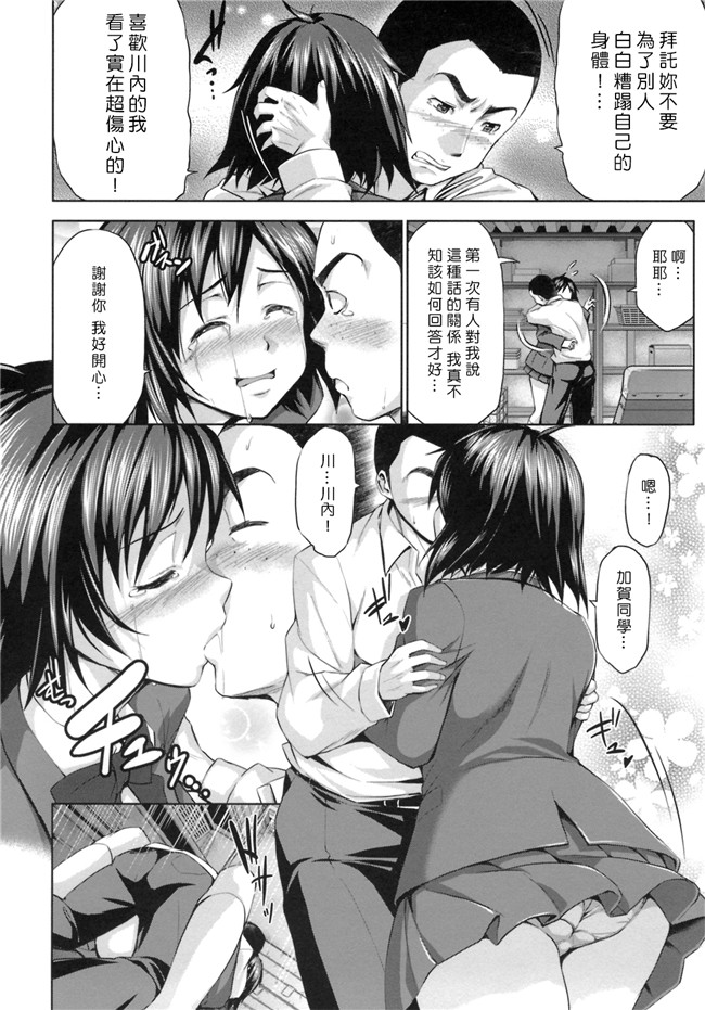 无修改里狂三本子之[篠塚醸二] 初恋モーション＋特典