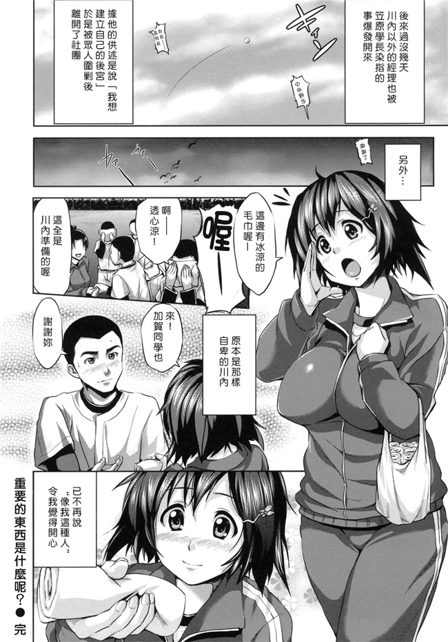 无修改里狂三本子之[篠塚醸二] 初恋モーション＋特典