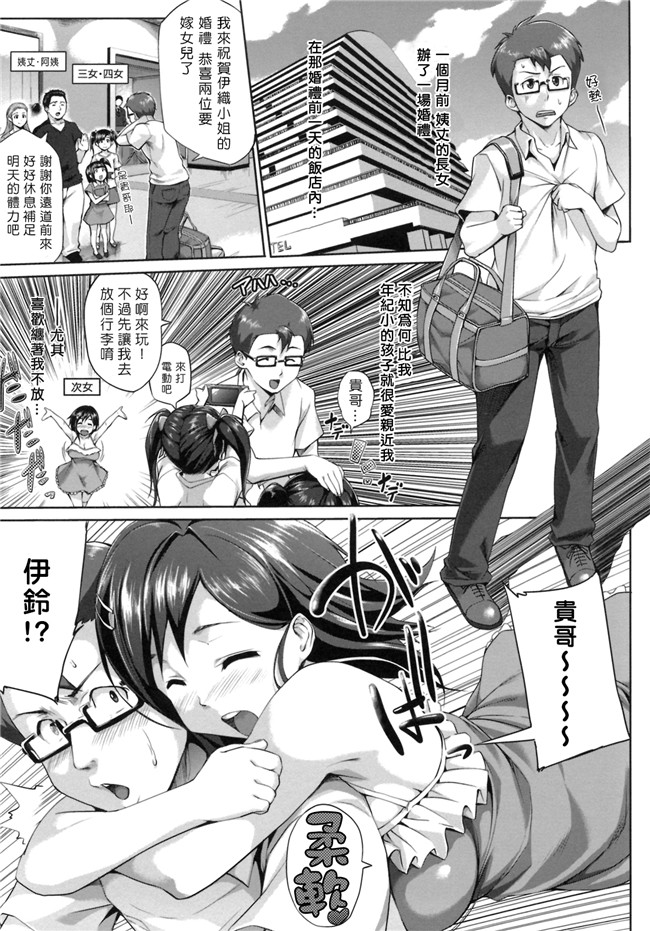 无修改里狂三本子之[篠塚醸二] 初恋モーション＋特典