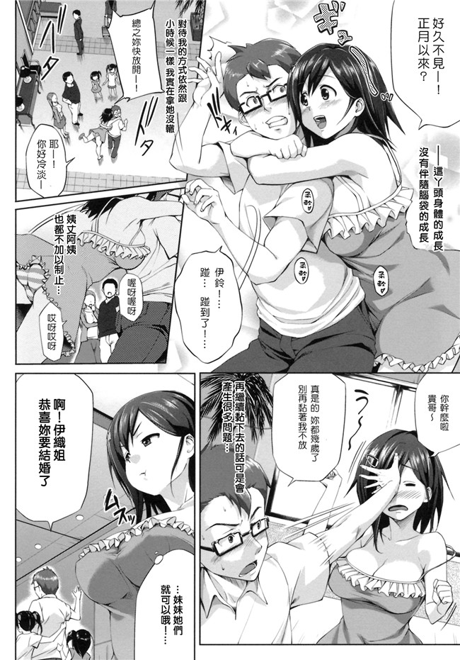 无修改里狂三本子之[篠塚醸二] 初恋モーション＋特典