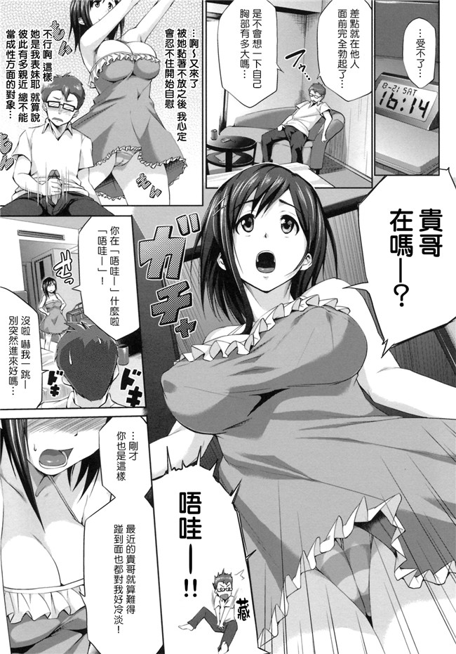 无修改里狂三本子之[篠塚醸二] 初恋モーション＋特典