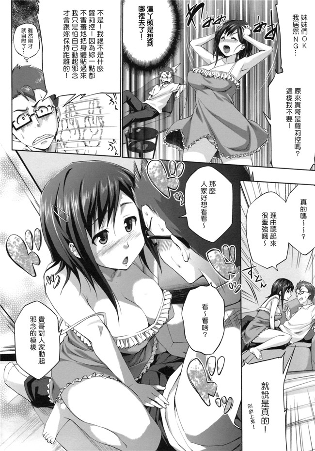 无修改里狂三本子之[篠塚醸二] 初恋モーション＋特典
