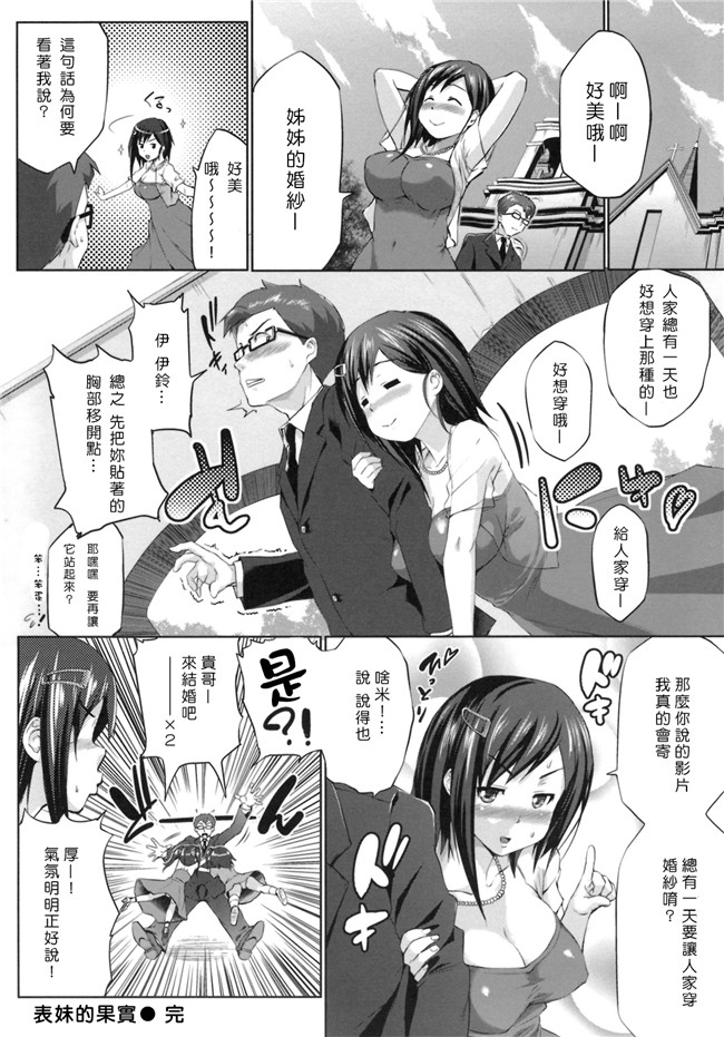 无修改里狂三本子之[篠塚醸二] 初恋モーション＋特典