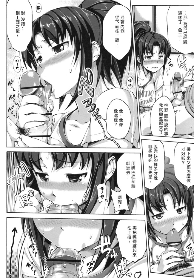 无修改里狂三本子之[篠塚醸二] 初恋モーション＋特典