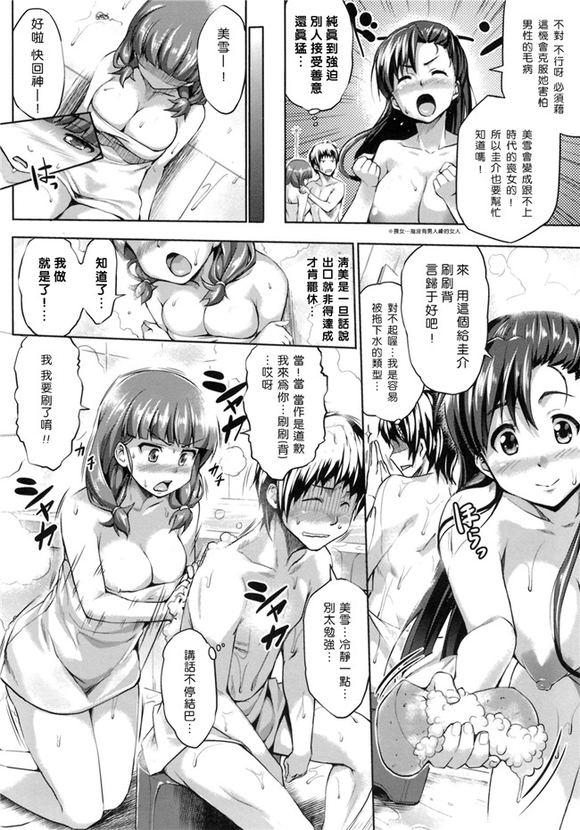 无修改里狂三本子之[篠塚醸二] 初恋モーション＋特典