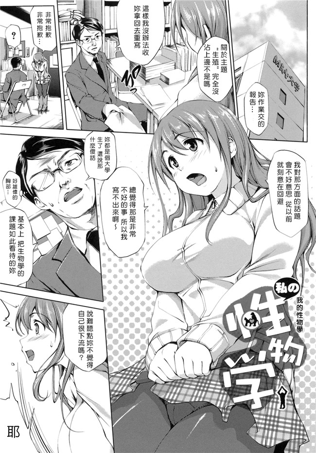 无修改里狂三本子之[篠塚醸二] 初恋モーション＋特典